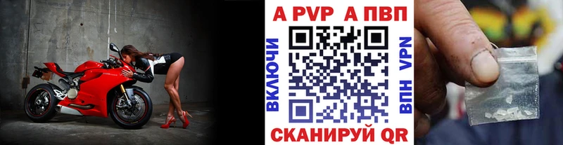 нарко площадка состав  kraken маркетплейс  Ялта  A-PVP кристаллы 