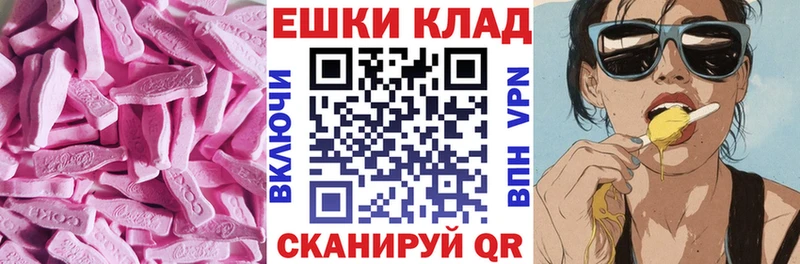 Ecstasy таблы  Ялта 