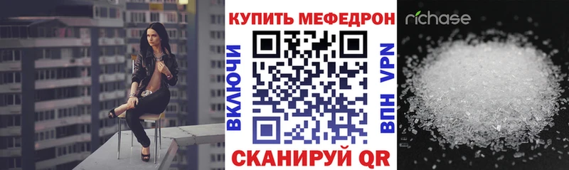 Меф мяу мяу  Ялта 